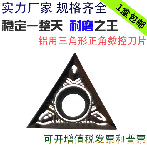 韩国三角形车床内孔数控 铝用刀片 TCGT0902/1102/16T304-AK H01