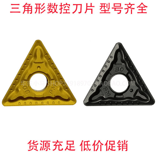 株洲三角数控刀片TNMG160412 160404 160408-PM YBC251 252车刀片