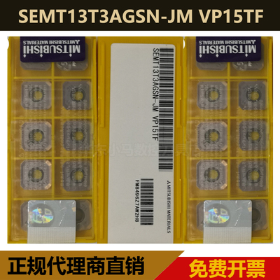 进口面铣刀片 数控刀片 SEMT13T3AGSN-JM VP15TF