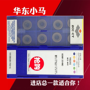 株洲钻石数控铣刀片 RDKW1204MO YBG205 圆形R5R6