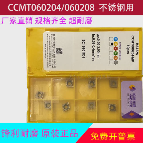 数控镗孔内孔刀片 菱形 不锈钢专用 CCMT060204/060208-MP HS7225