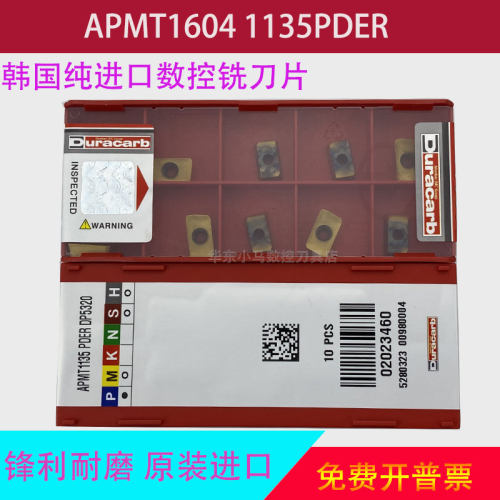 韩国原装进口杜龙卡普铣刀片 APMT1604PDER APMT1135PDER DP5320