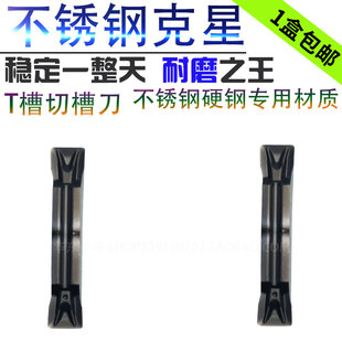 300 400 切斷刀片切槽刀片 PC5300 MGMN200 鋼件不銹鋼通用材質(zhì)