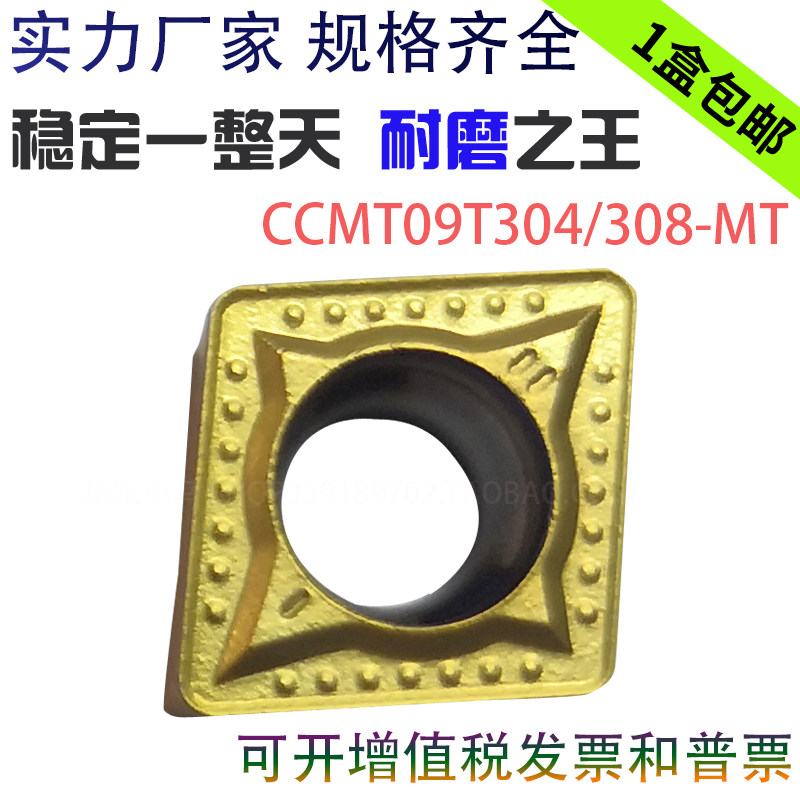 替代韩国特固克数控刀片 CCMT09T304MT CT3000 CCMT09T304/308-MT图片