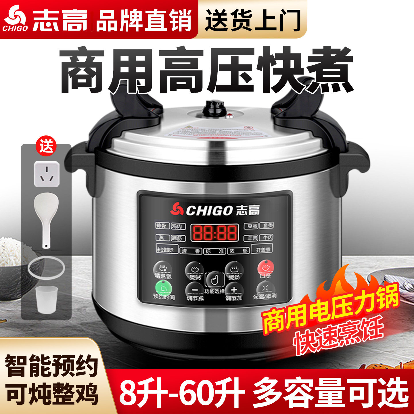 志高官方正品新款超大电压力锅商用大容量8L10L-60L高压锅电饭煲