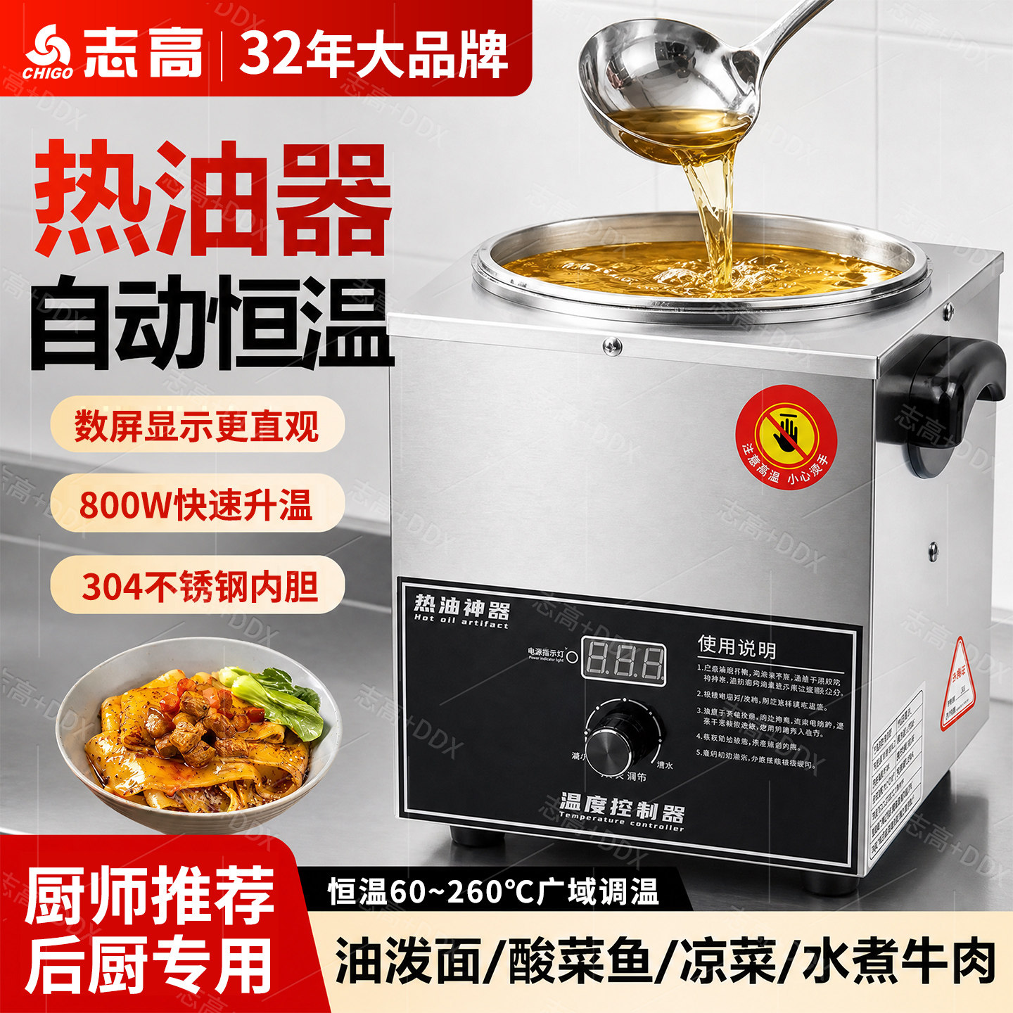 智能恒温热油器油泼面响油炉商用电加热油锅酸菜鱼烧油锅热油神器