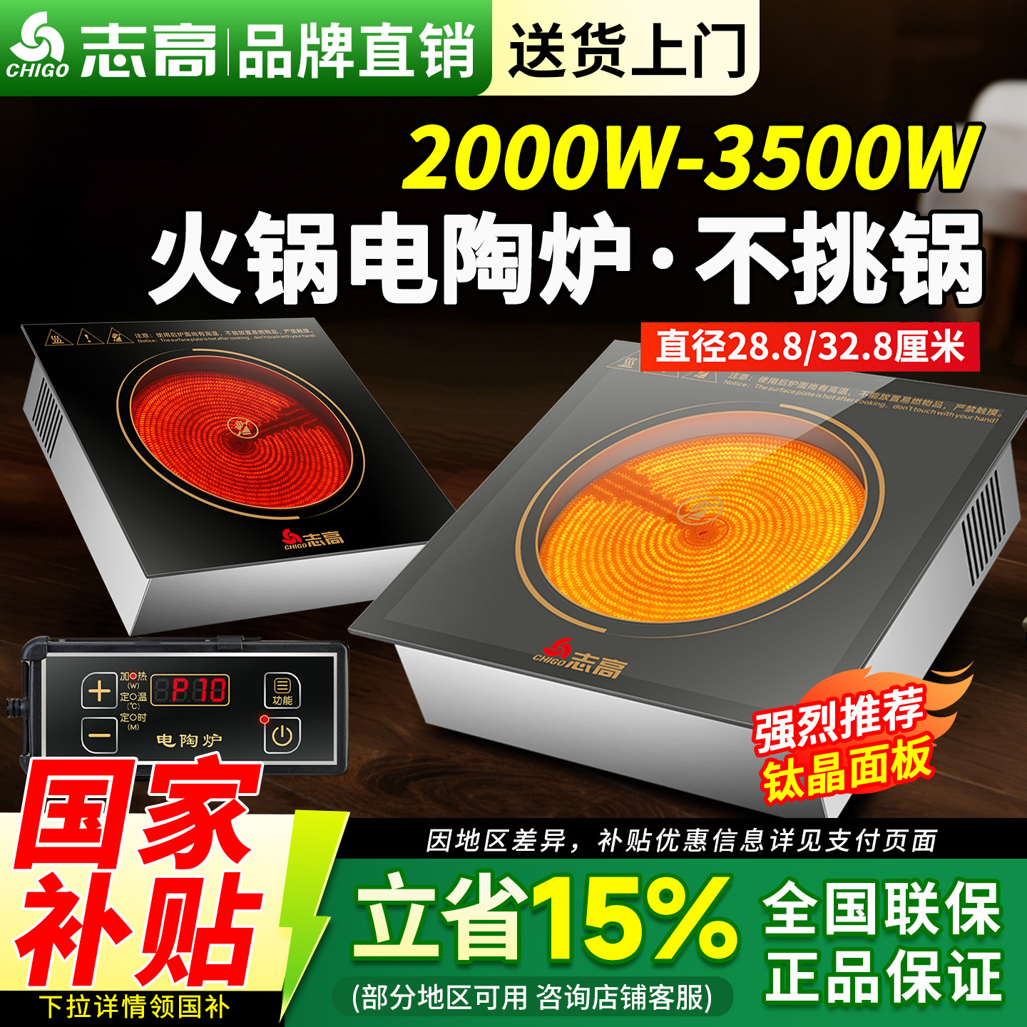 志高电陶炉2000W-3500W方形防爆