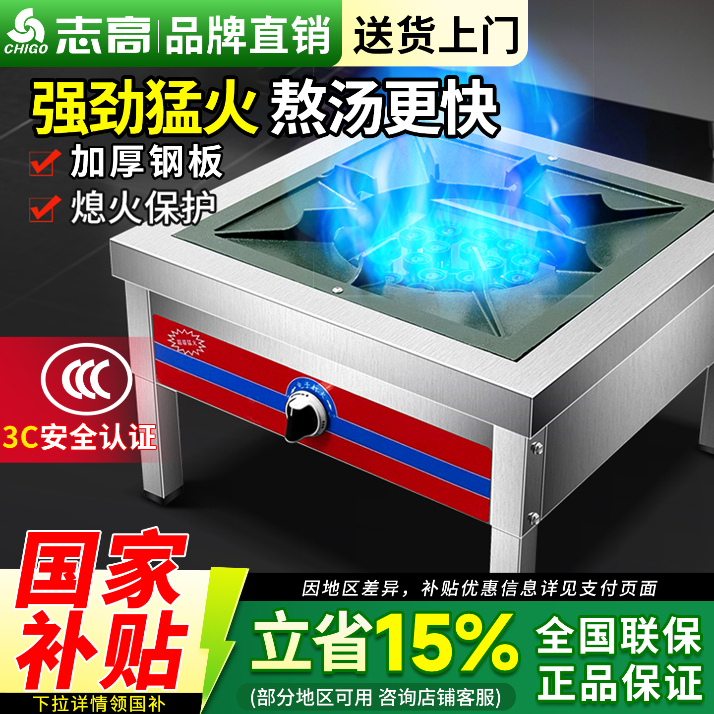 志高商用猛火灶矮脚炉燃气灶台式煤气液化气卤肉灶矮仔炉低汤灶