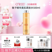欧芮乐欧芮乐鱼子精华美肌柔肤水500ml补水保湿 rie 透明质酸钠
