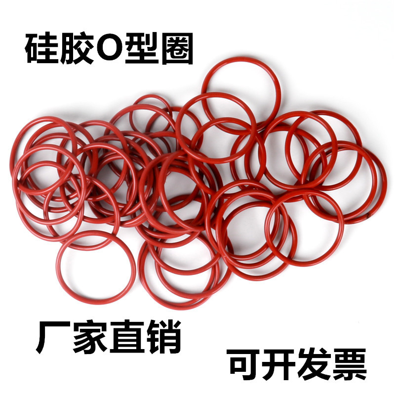 高弹性食品级上海O型圈硅胶