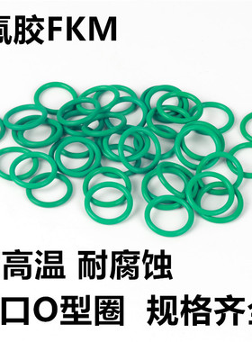 氟胶O型圈120/125/130/135/140145/150/155/160/165/170175/180*5