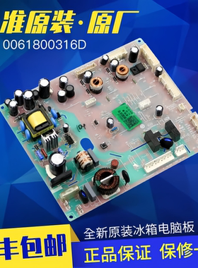 适用0061800316D海尔冰箱电脑板主板BCD-490WDEA/471WDEA/486WDGE