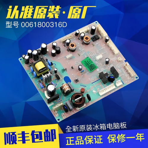 海尔冰箱电脑板主板海尔原装配件