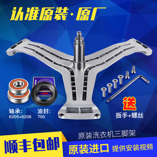 00200017445000适用海尔滚筒洗衣机三脚架轴承水封XQG55-H12866