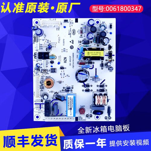适用海尔冰箱电脑板主控板电源板BCD-258WLDPN/262WDGG/260WDCW