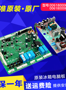适用海尔冰箱电脑控制主板BCD-530WACZ/530WACV/580WBCB/530WAAT