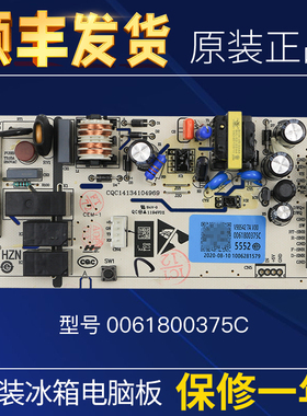 适用0061800375C海尔冰箱电脑板主板电源板BCD-217WMCO/219WLMCQ