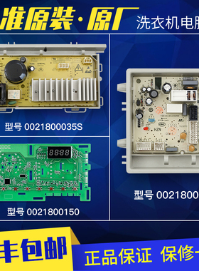 适用海尔洗衣机电脑板主板电源板@G80B36W.EG90B209G.EG100B18G