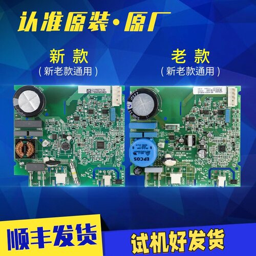 0064001351适用海尔冰箱变频板VCC32456压缩机驱动主板0193525129