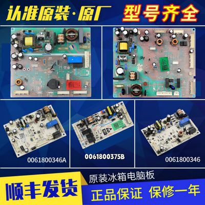 海尔冰箱原装电脑板主板配件