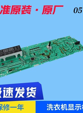 0021800051C适用海尔洗衣机电脑板主板XQG70-BX12266A/BX12288A