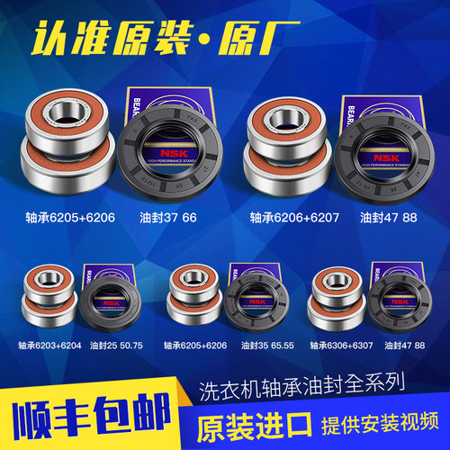 美的洗衣机三角架原装原厂配件