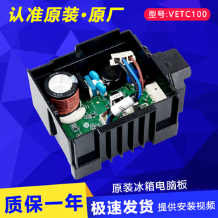 配件 VETC100适用海尔冰箱压缩机驱动板变频板电脑板控制板原装
