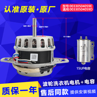 F926 00330504059E M1269 Z028 F936 D适用海尔洗衣机电机XQB90