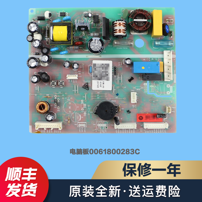 海尔冰箱电脑板主板原装BCD-451WDEMU1/-450WDENU1/-453WLDEBU1