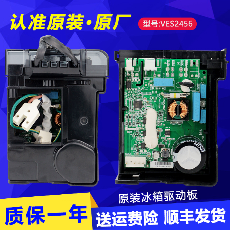 西门子冰箱压缩机驱动板原装配件
