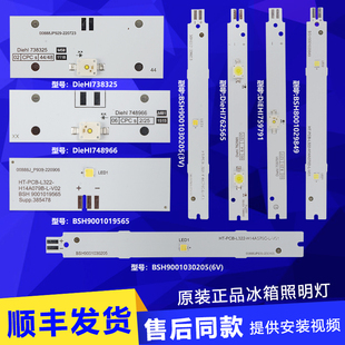 适用西门子博世冰箱冷冻室冷藏室LED灯灯泡灯头照明灯光原装配件