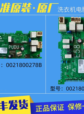 G100328HB12S适用海尔滚筒洗衣机电脑板电路电源板0021800278/A/B