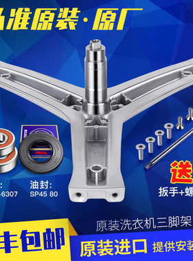 适用海尔洗衣机三脚架轴承水封GG100-1HU1/1U1/HPM XQG80-B1486