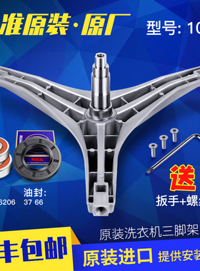 小天鹅洗衣机三脚架轴承三角架TG70-1211LP(S)/-1211DXS/14311DXS