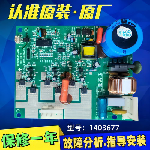 海信冰箱电脑板变频主板原装配件