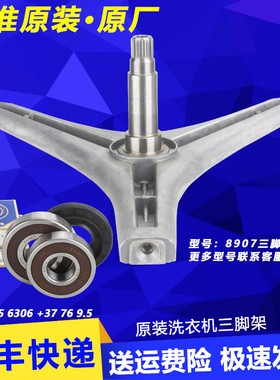 适用LG滚筒洗衣机WD-T12411DN-T14410DM-T14410DN三角架轴承油封