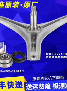 适用LG滚筒洗衣机WD-N12430D N12135D N10440D C12240D三角架轴承