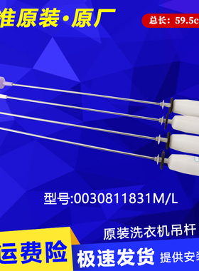 适用海尔洗衣机吊杆减震器XQB100-M21JDB/XQB100-Z1626/B10016Z61