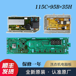 适用海尔洗衣机电脑板主板电源板EG10014B39GU1/HJ100-1U1驱动板