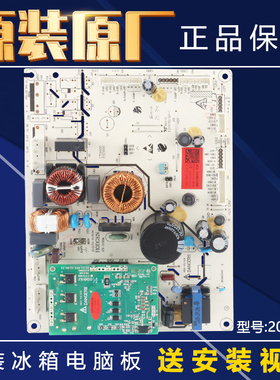 2091656适用海信容声冰箱电脑板变频主板BCD-536WD18HP/576WD11HP