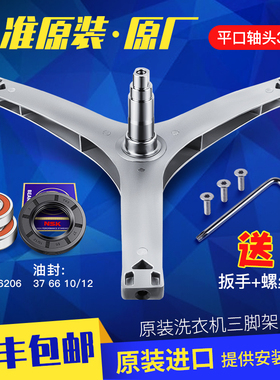 适用小天鹅洗衣机三脚架轴承油封TG70-14311DXS/VT1220E/VT1263ED