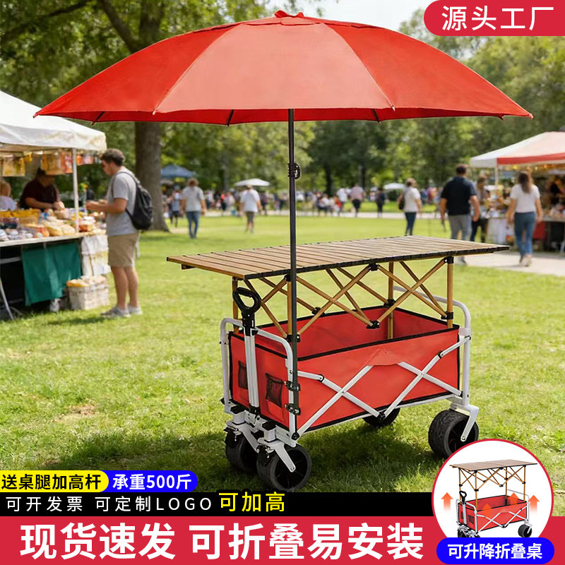 折叠小推车便携加长大桌面手推车户外露营超市买菜车夜市摆摊神器