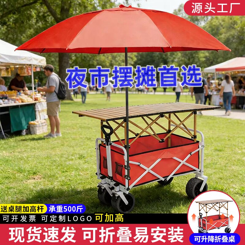 折叠小推车便携加长大桌面手推车户外露营超市买菜车夜市摆摊神器