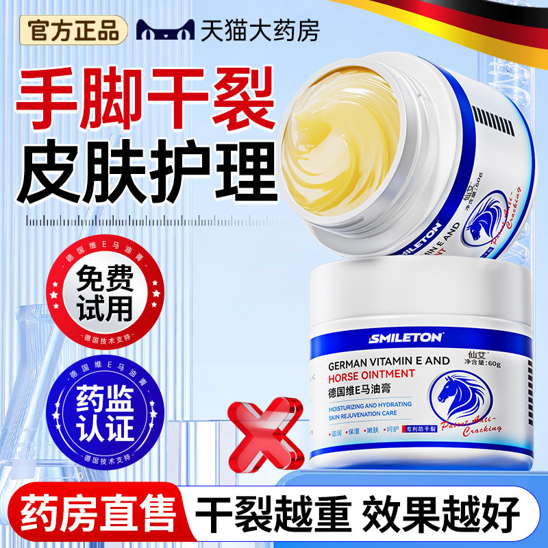 马油膏脚后跟干裂修复霜手裂口起硬皮足跟开裂治防皴裂专保湿滋润,保健用品,皮肤消毒护理（消）,淘宝优惠券,粉丝福利购,淘宝优惠卷