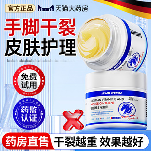 马油膏脚后跟干裂修复霜手裂口起硬皮足跟开裂治防皴裂专保湿 滋润