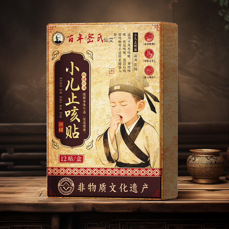 【药店直发】中药镇咳