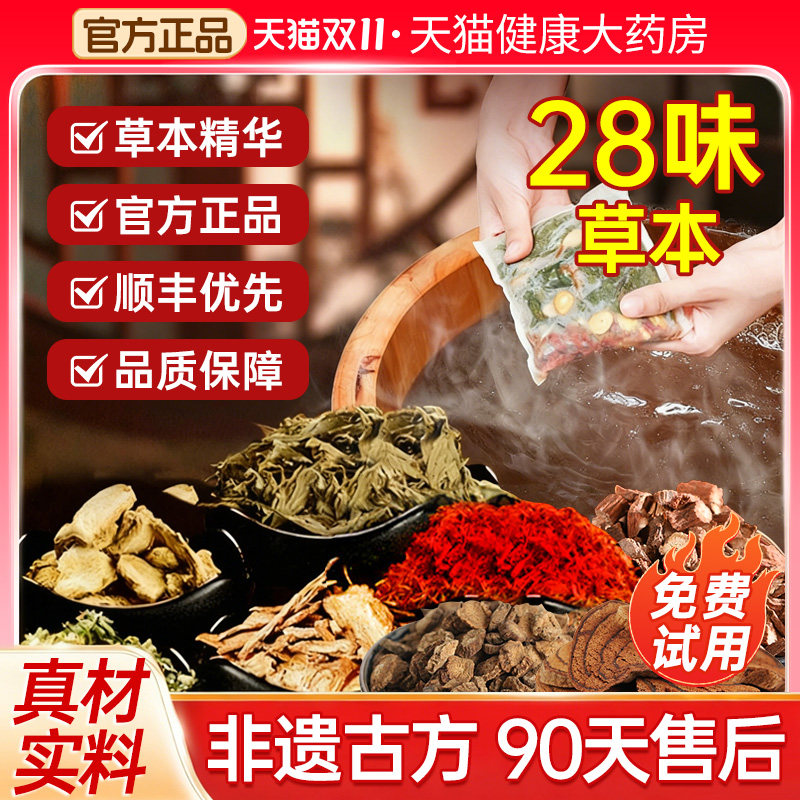 泡脚药包艾草叶花椒泡脚中药足浴非祛湿去湿气祛寒湿助睡眠排毒,保健用品,艾灸/艾草/艾条/艾制品,淘宝优惠券,粉丝福利购,淘宝优惠卷