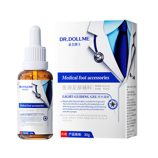 甲沟炎息肉去除专消脚趾甲用特软化剂治疗效嵌甲矫正滴剂液膏神器