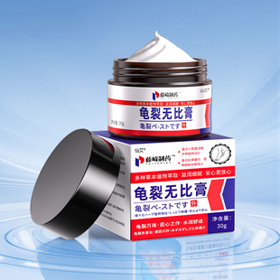 脚后跟干裂修复手霜足跟龟裂专开裂治起皮去脱死皮润马油药皱裂膏