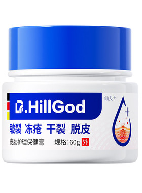 冻疮膏儿冻童耳朵脸部特正品止痒防冻伤手消肿修复效排行榜第一名